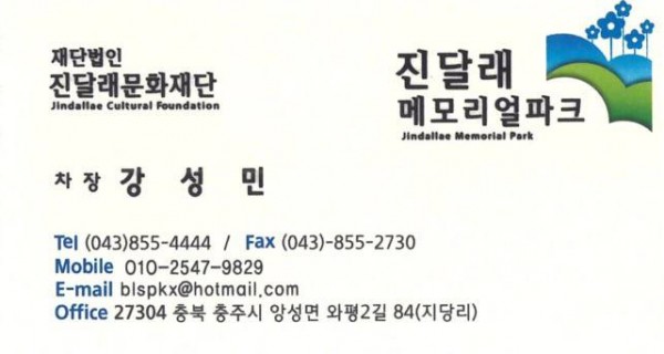 명함_-_강성민.jpg